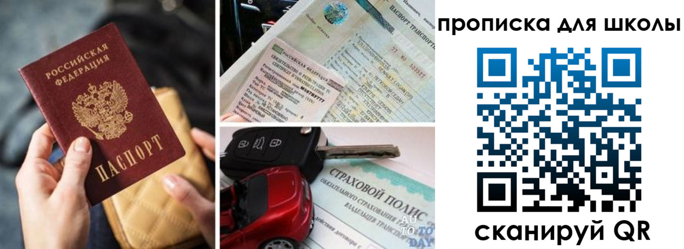 прописка регистрация в Ясногорске
