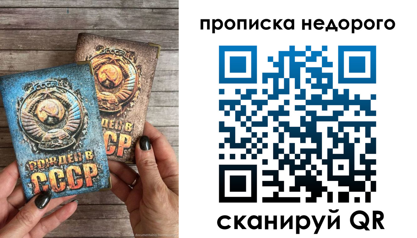 прописка штамп в Ясногорске