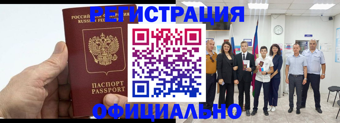 временная регистрация в квартире в Ясногорске