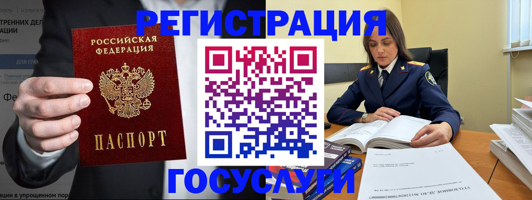 миграционный учет в Ясногорске