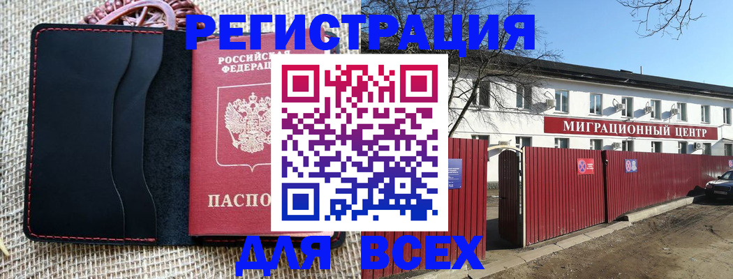 прописка паспорт в Ясногорске