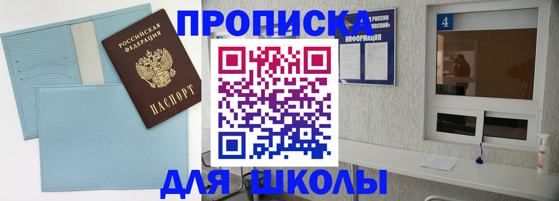 временная регистрация купить в Ясногорске