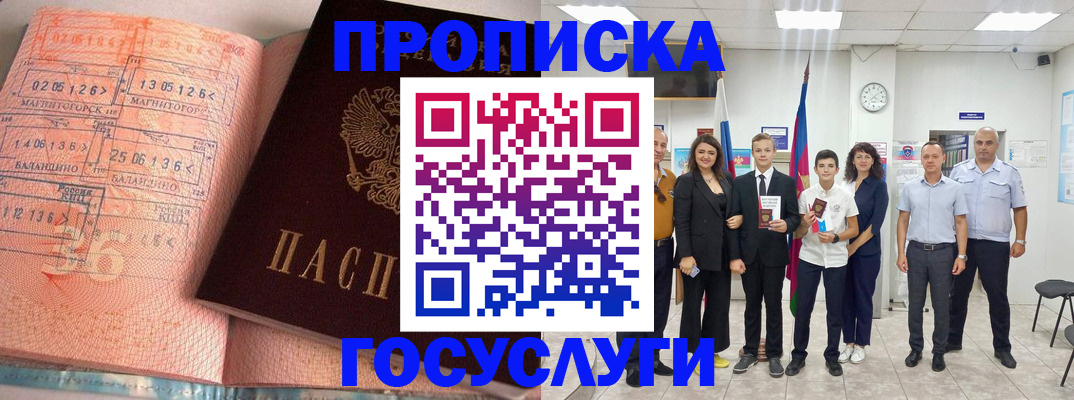 временная регистрация купить в Ясногорске
