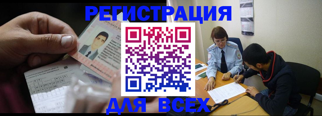 купить прописку в Ясногорске