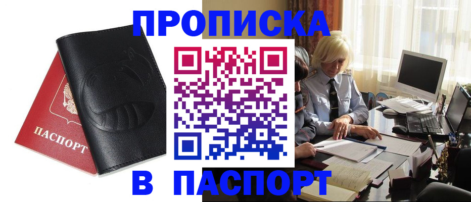 временная регистрация поиск в Ясногорске