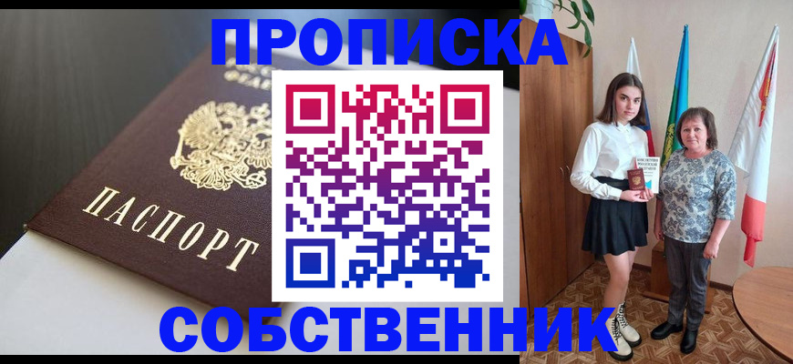 временная регистрация в Ясногорске