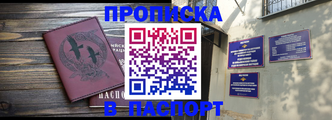 временная регистрация для школы в Ясногорске