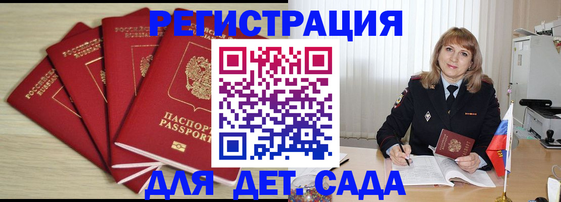 временная регистрация в квартире в Ясногорске